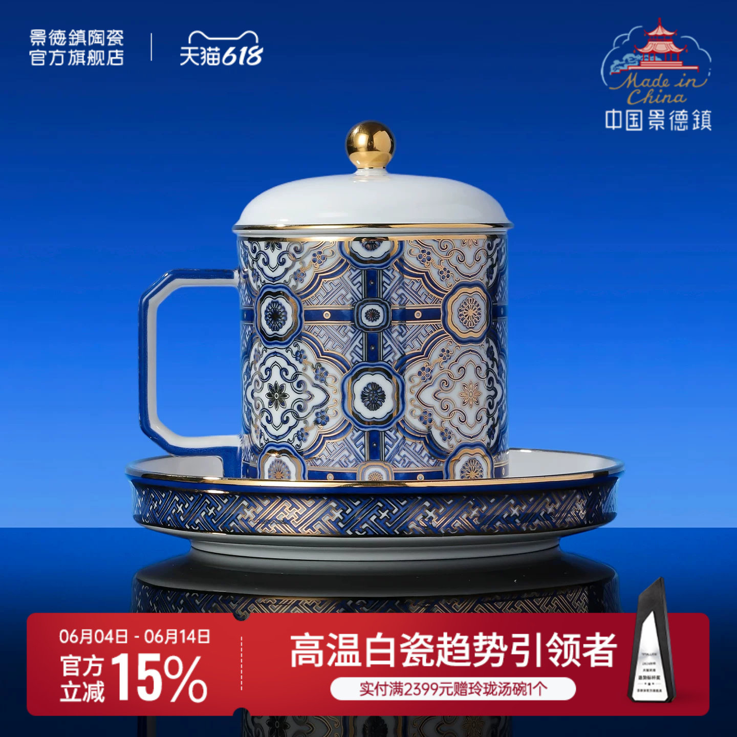 景德镇官方陶瓷龙珠阁国瓷茶杯水杯马克杯办公杯泡茶杯高档礼物