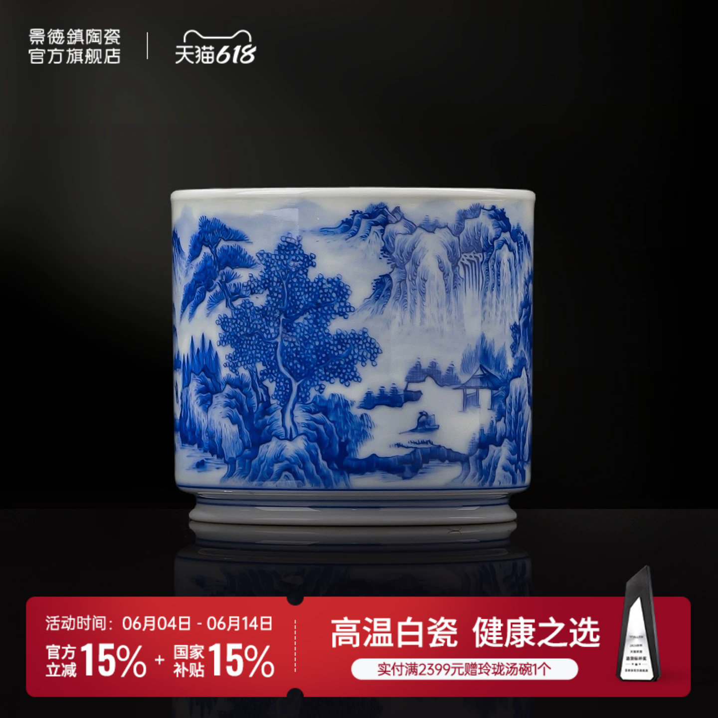 景德镇官方陶瓷釉下青花手绘茶杯主人杯山水画直口杯送礼礼盒装