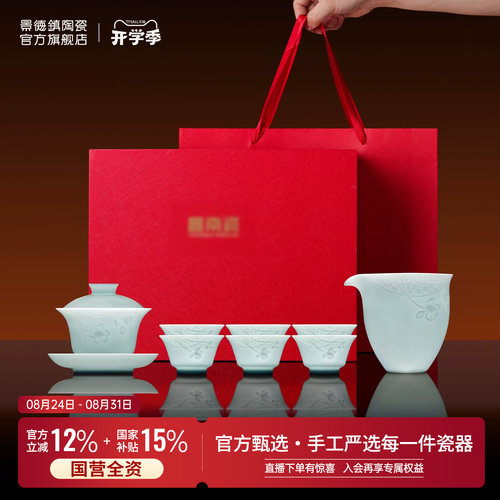 景德镇官方陶瓷高温影青浮雕喝茶盖碗茶具家用轻奢高档高端专用