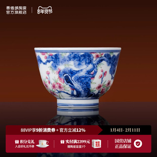 景德镇官方陶瓷中式青花斗彩松竹梅茶具专用茶杯主人杯功夫茶具