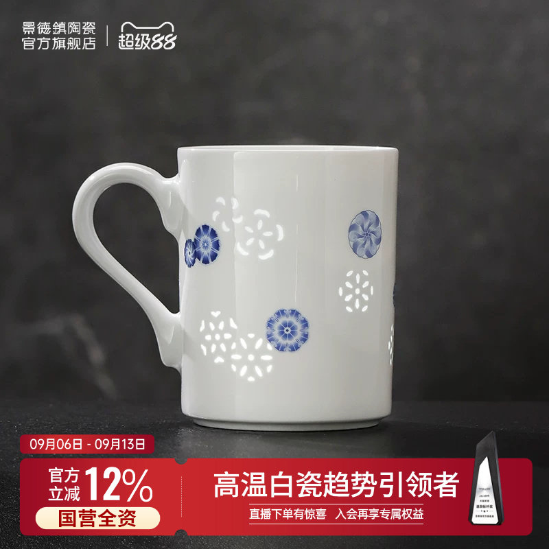 景德镇官方陶瓷玲珑马克杯图片