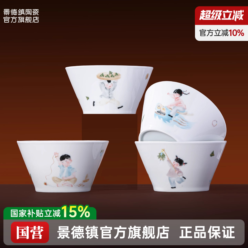 景德镇高颜值陶瓷斗笠碗