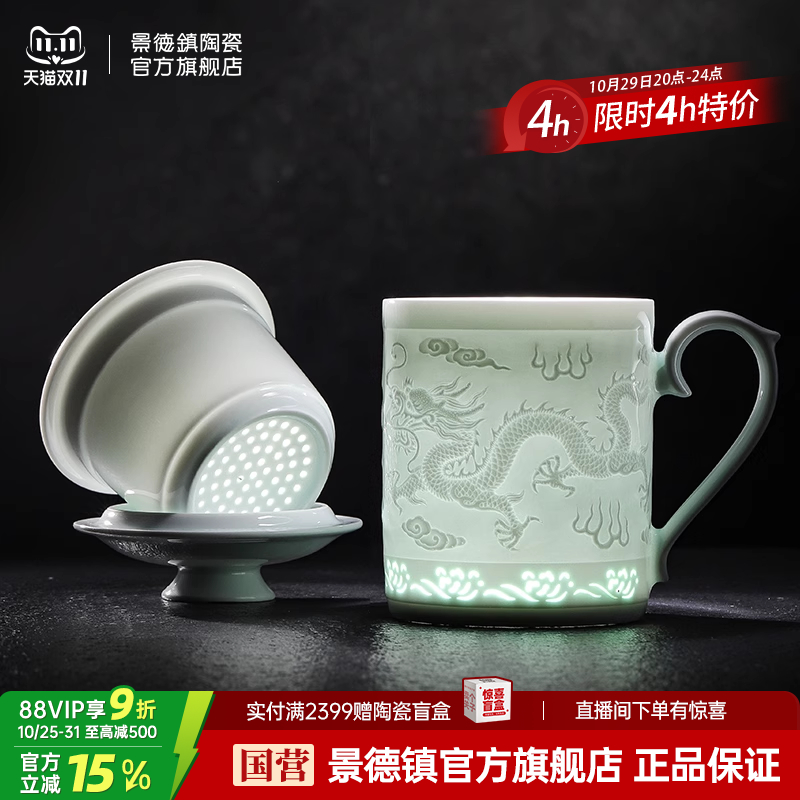 景德镇影青浮雕中式茶水分离茶杯
