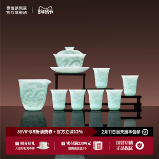 景德镇官方陶瓷高温影青盖碗茶杯公道杯个人专用茶具套装马年礼品