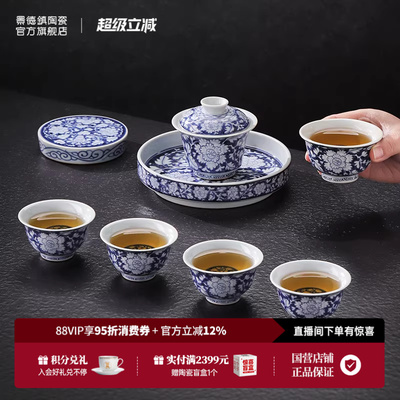 景德镇陶瓷釉中青花瓷功夫茶具