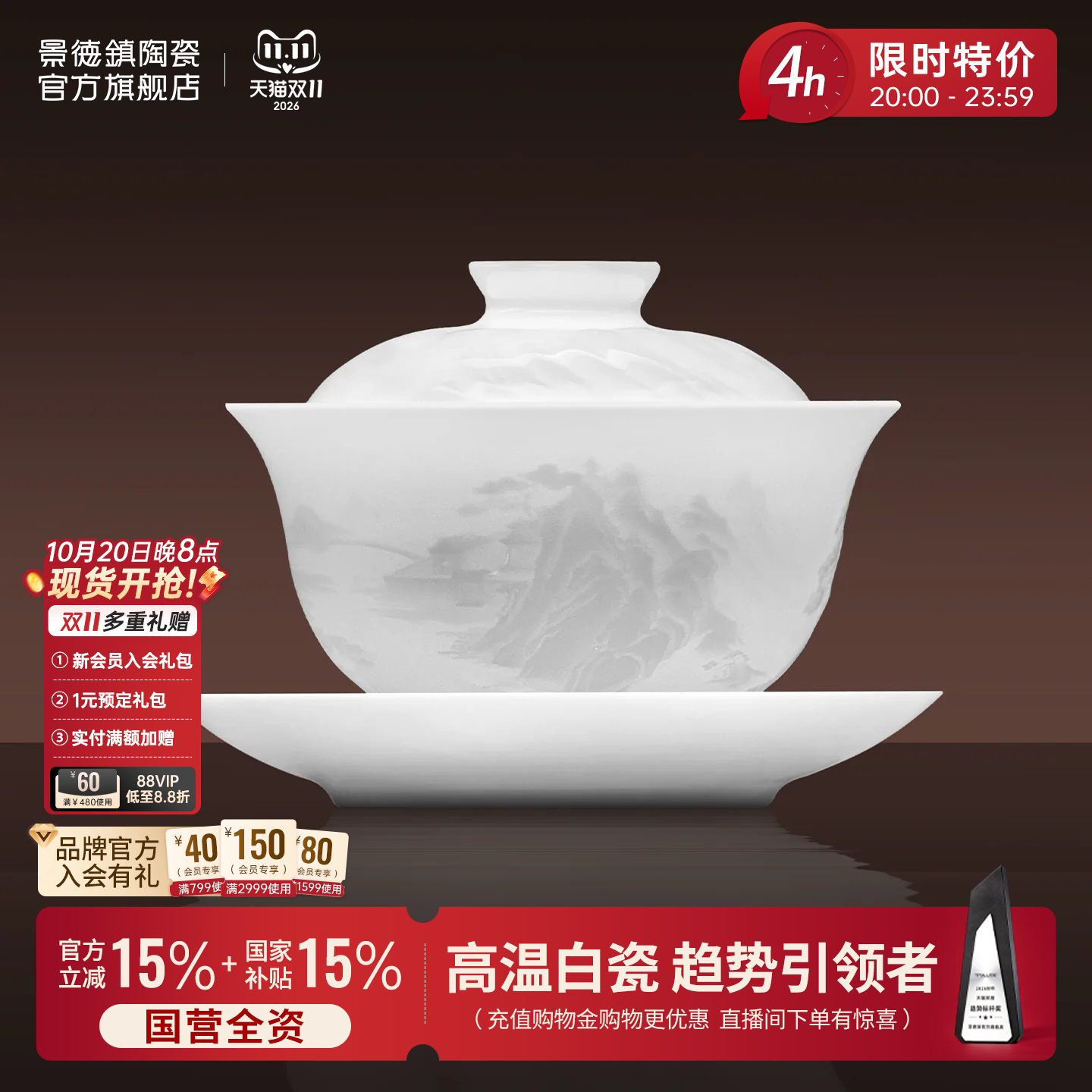 景德镇官方陶瓷中国色三才盖碗家用整套茶具纯白浮雕高档送礼茶碗
