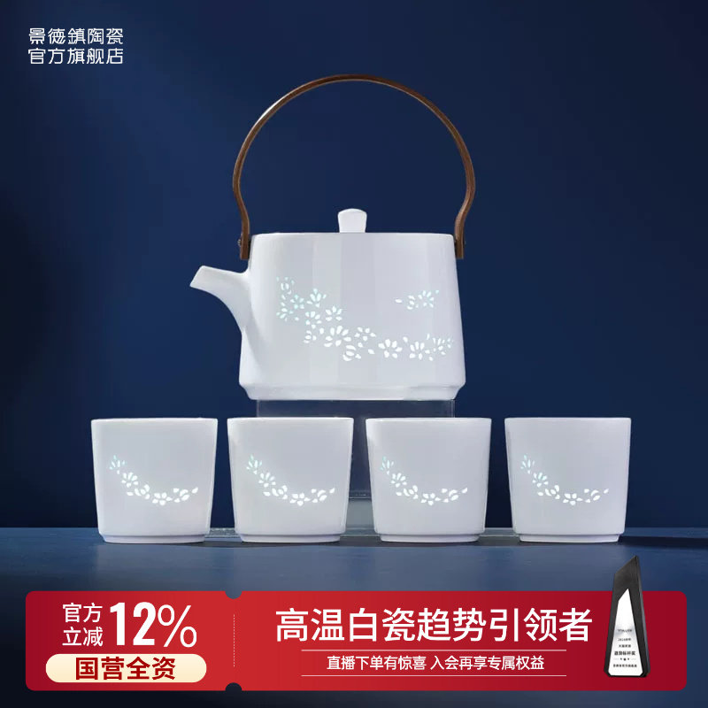 景德镇官方陶瓷玲珑功夫茶具套装家用喝茶泡茶壶茶杯精致送人礼物图片
