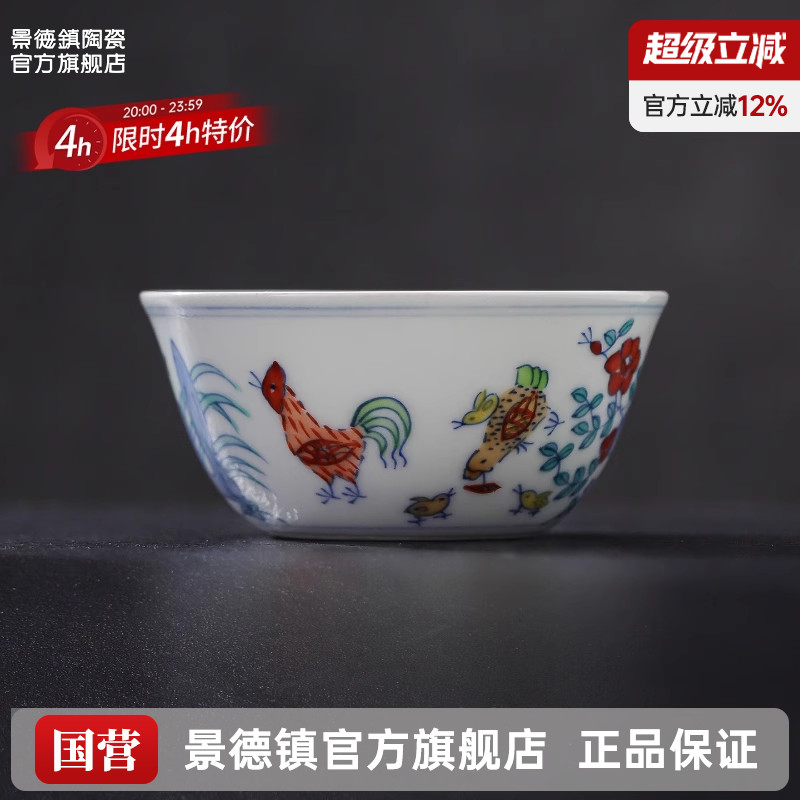 旗舰店仿古风薄胎成化斗彩鸡缸杯