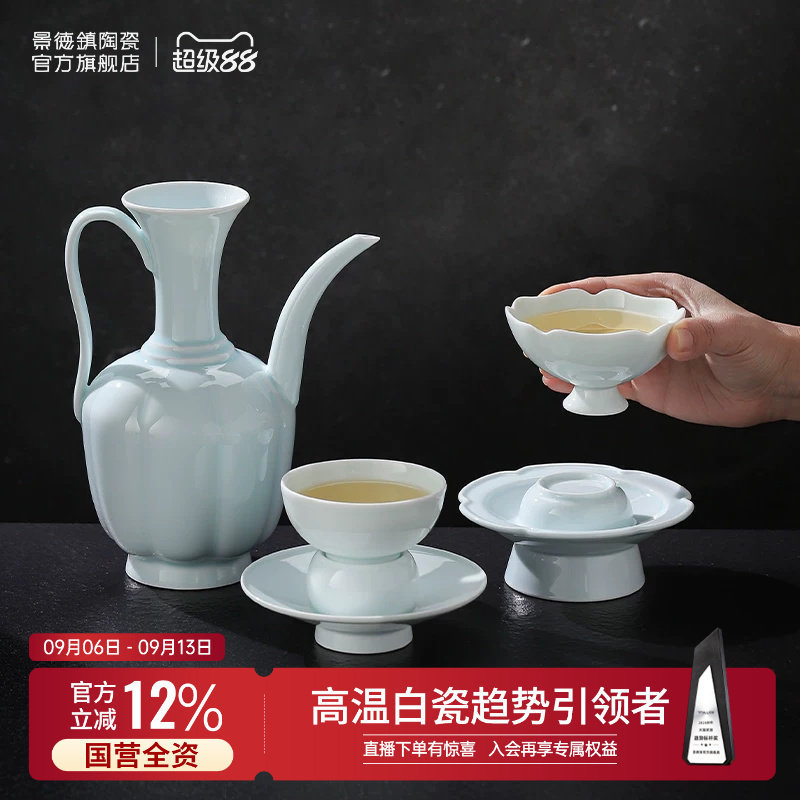 景德镇官方陶瓷影青釉健康白瓷新款茶壶茶具套装高档礼盒装送礼