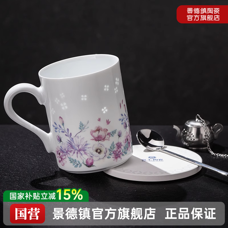 景德镇官方陶瓷咖啡杯高档精致