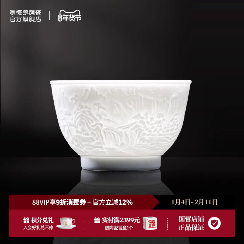 景德镇官方陶瓷手工浮雕白瓷茶杯家用中式品茗杯主人杯个人专用,餐饮具,茶杯,淘宝优惠券,粉丝福利购,淘宝优惠卷
