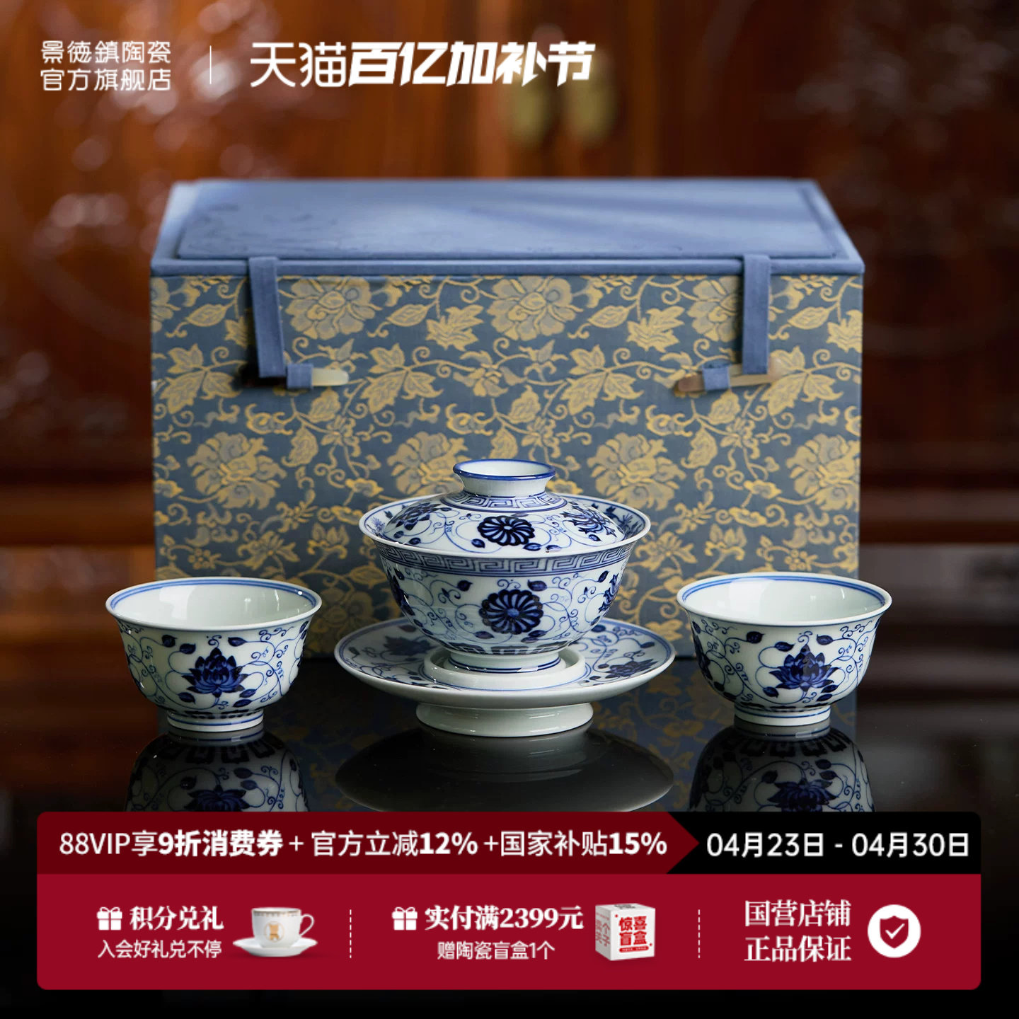 景德镇官方陶瓷釉下手绘青花盖碗套装中式泡茶碗高档送礼高档礼盒