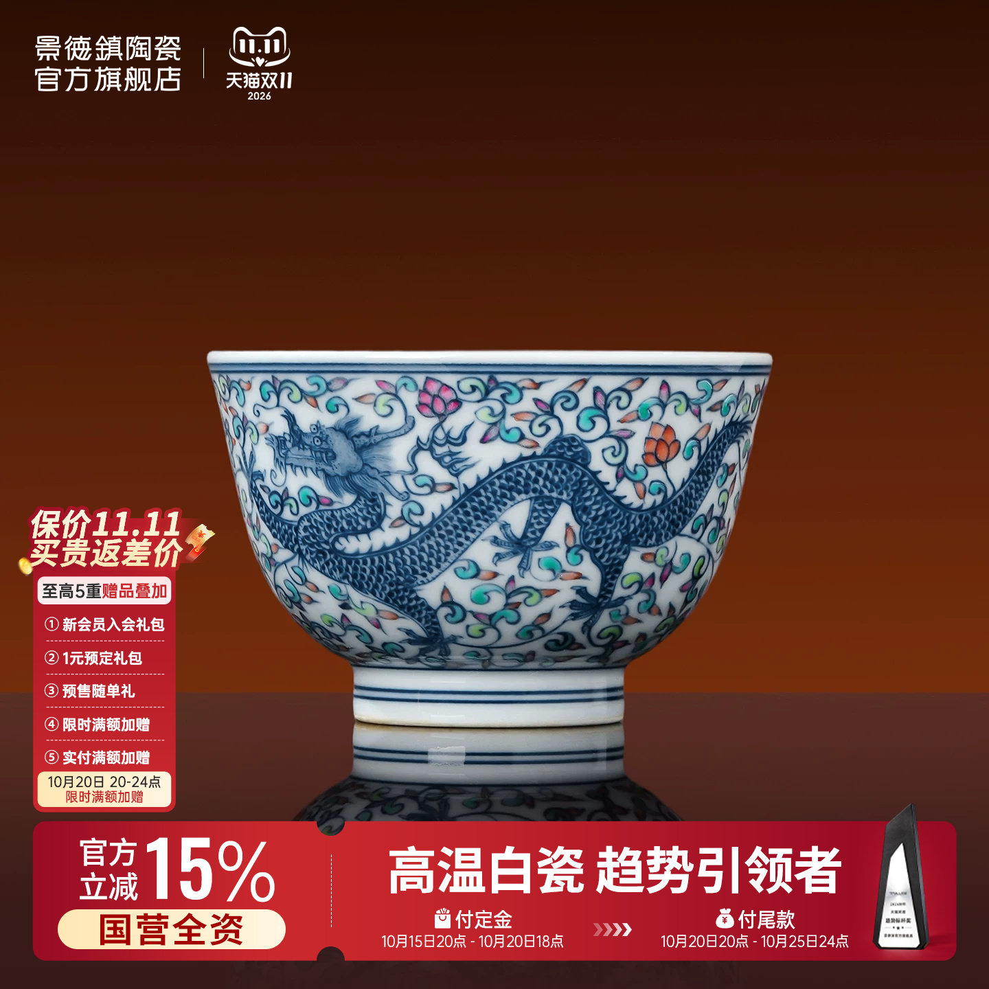 景德镇官方陶瓷青花斗彩龙凤呈祥茶杯主人杯个人功夫茶具喝茶杯
