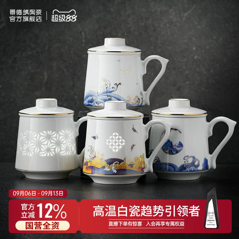 景德镇官方陶瓷玲珑办公室茶水杯图片
