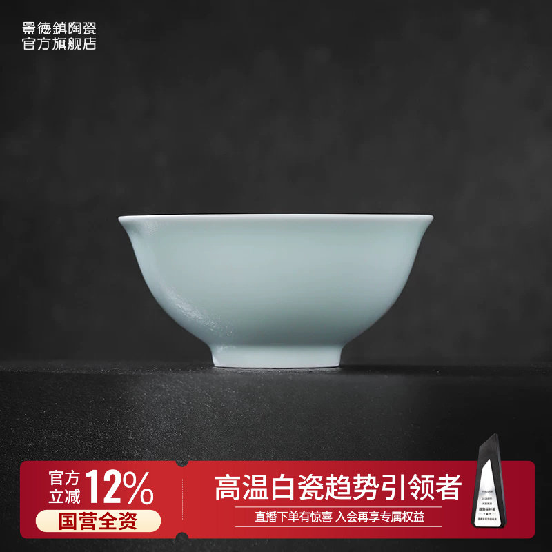 景德镇官方陶瓷高温白瓷吃饭碗沙拉碗纯色餐具套装礼盒乔迁礼物