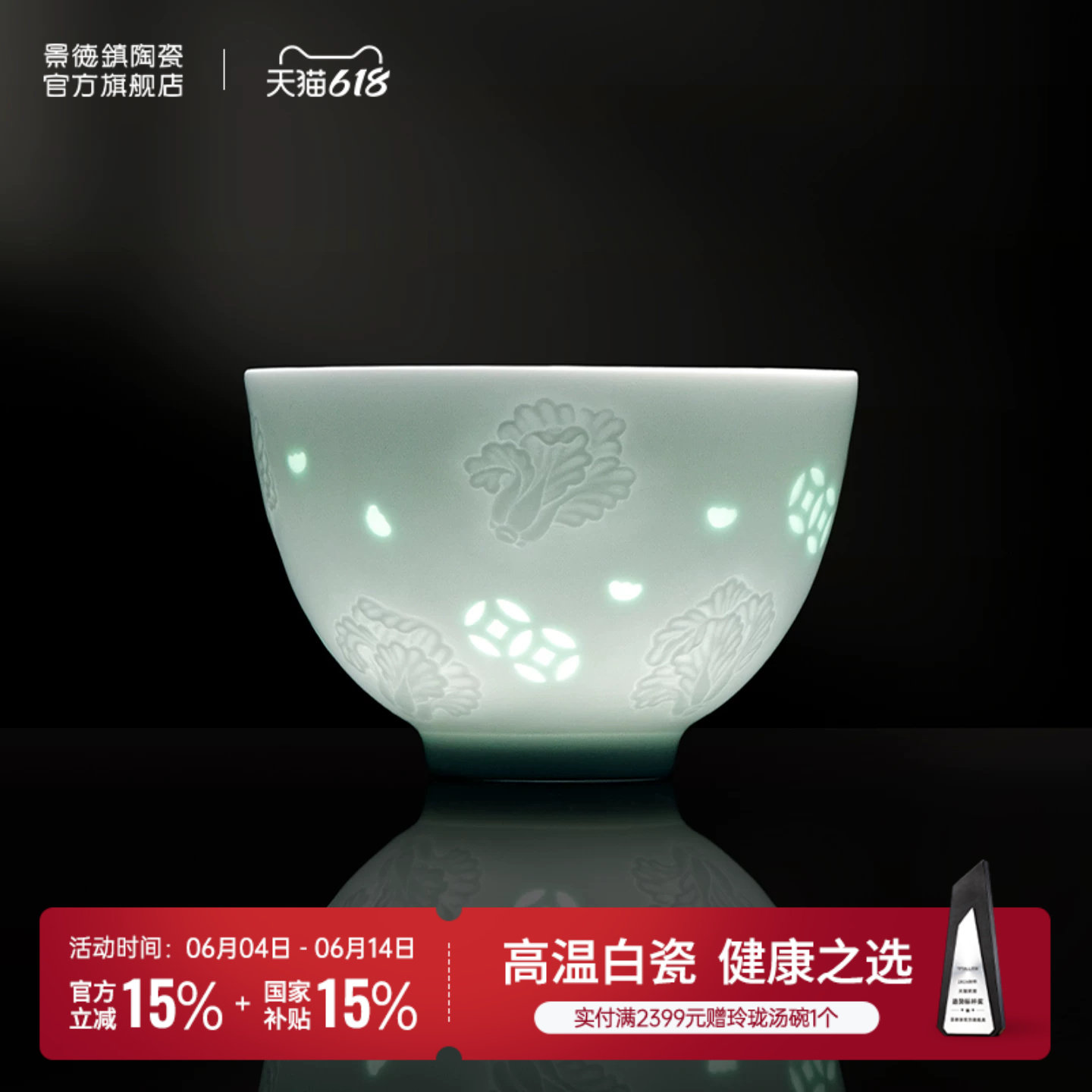 景德镇官方陶瓷影青雕刻玲珑主人杯茶杯高档功夫茶具节日礼物送礼