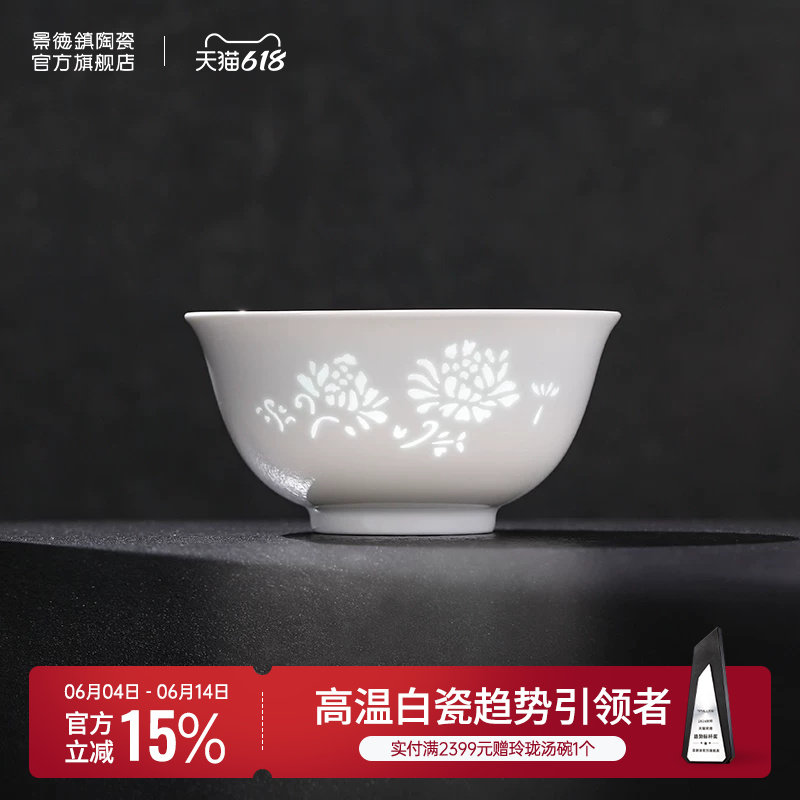 景德镇官方陶瓷釉下玲珑白色吃饭碗汤碗面碗餐碗沙拉碗餐具散件