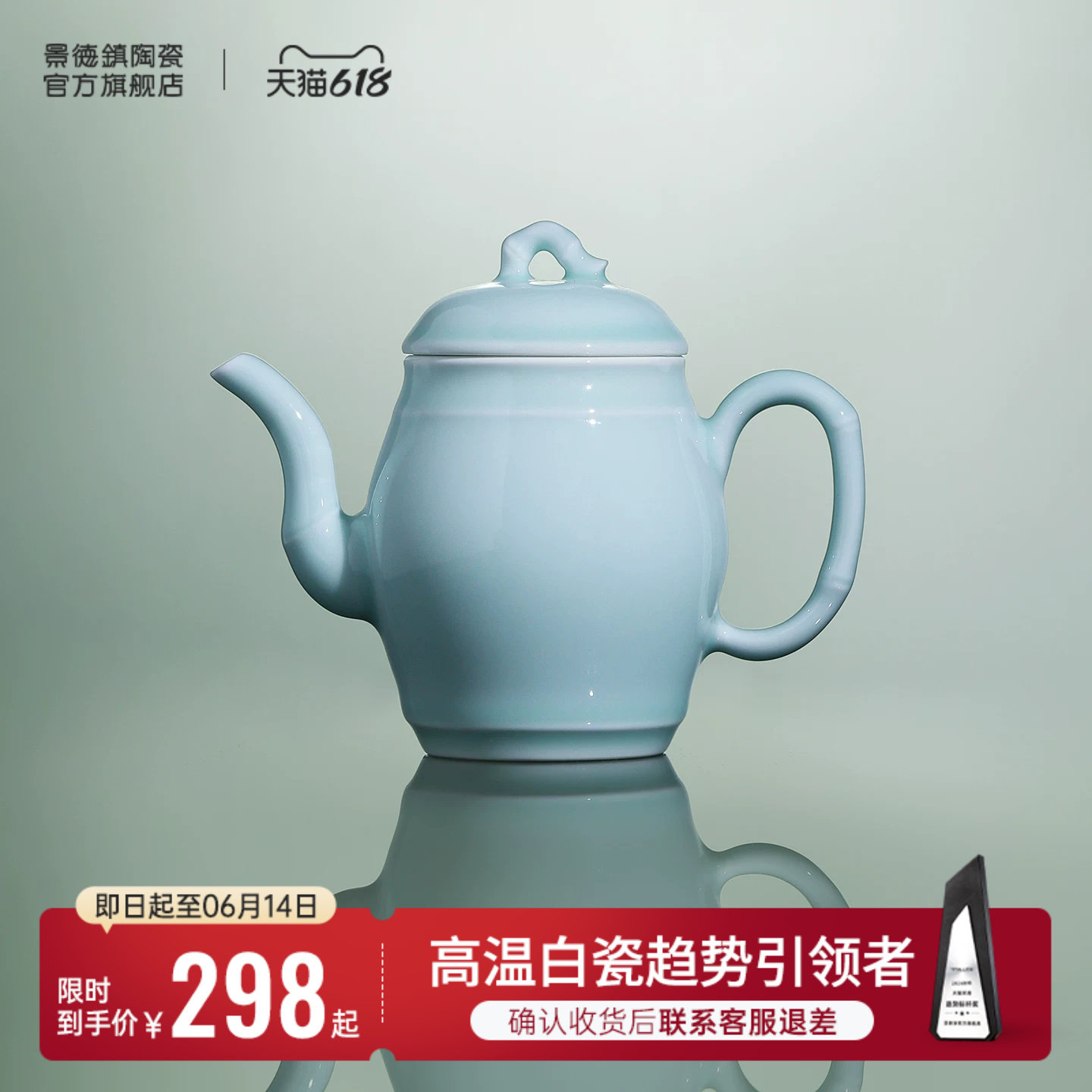 景德镇官方陶瓷影青雕刻颜色釉茶壶中式茶具家用泡茶壶高端送礼