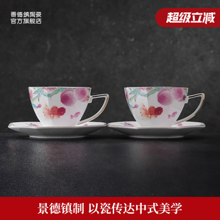 咖啡杯子个人专用新婚礼物精致情侣对杯节日礼 景德镇官方陶瓷意式