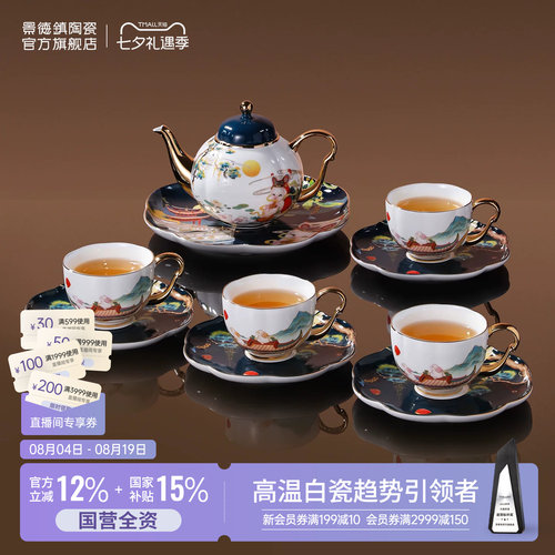 景德镇官方玉兔呈祥茶具
