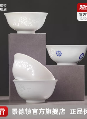 景德镇官方陶瓷中式白色碗青花玲珑餐具家用个人专用碗高颜值碗盘