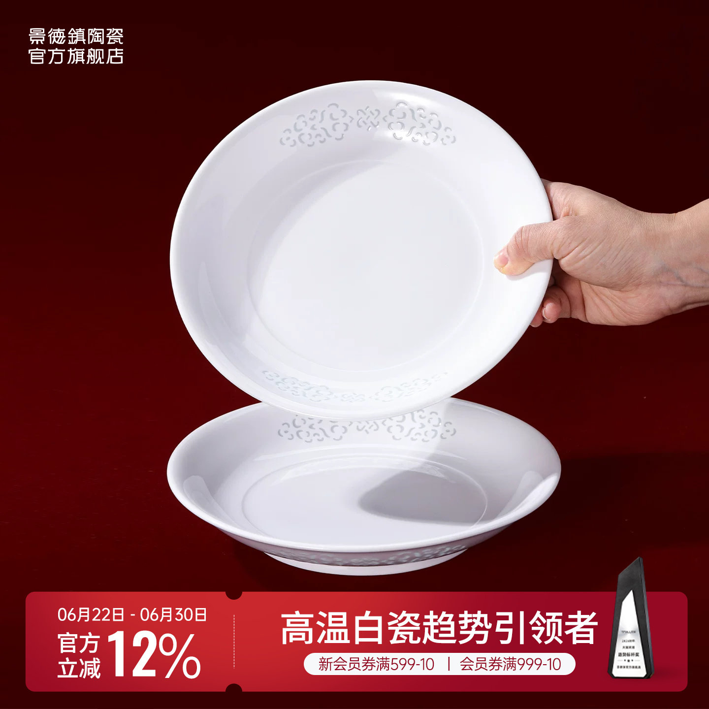 景德镇官方陶瓷玲珑白瓷餐具简约高端手工瓷器家用碗盘碟玲珑瓷