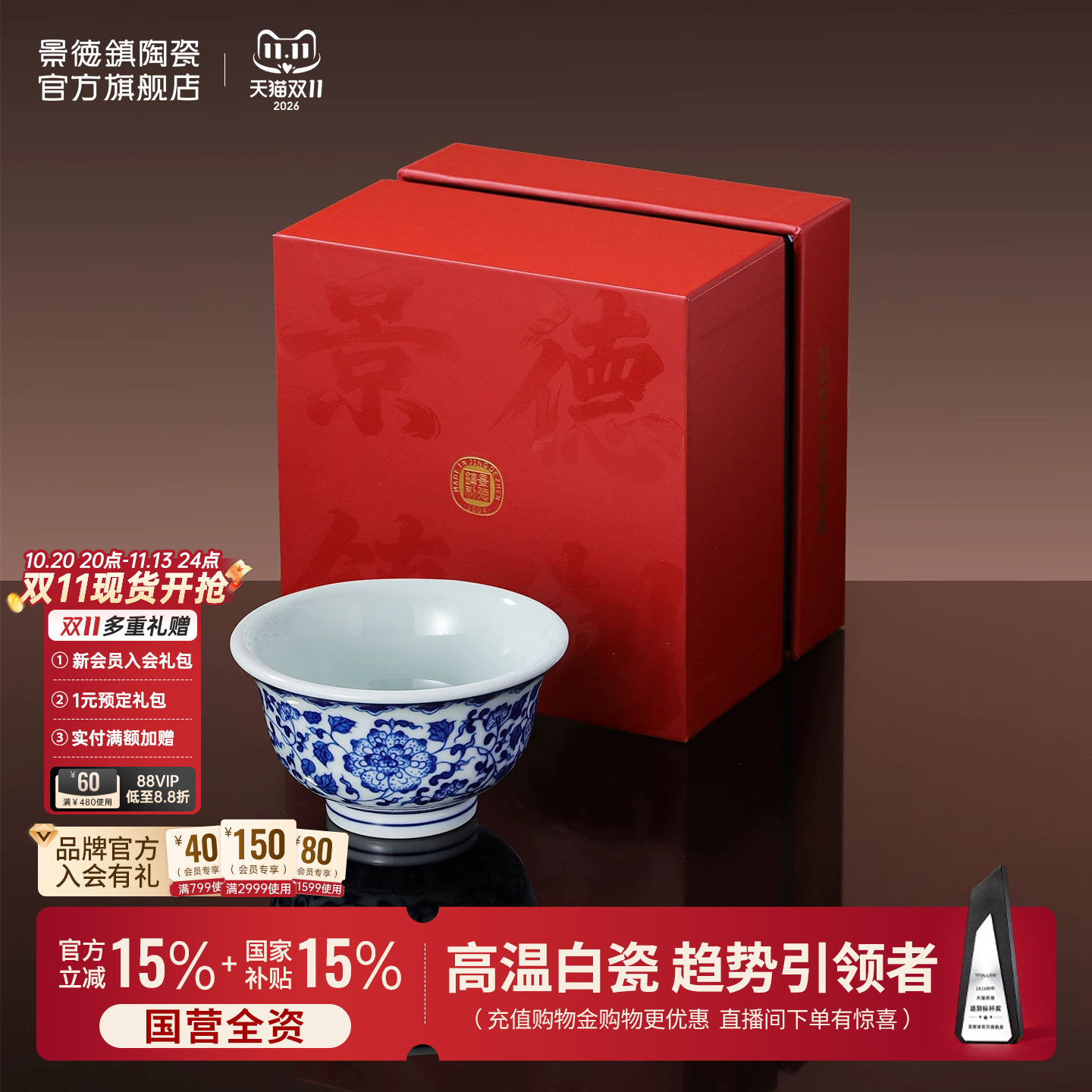 景德镇官方陶瓷青花手绘茶杯中式压手杯主人杯品茗杯茶具礼盒套装