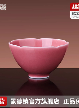 景德镇官方粉色陶瓷茶杯女士个人专用主人杯家用高档送人礼物礼品
