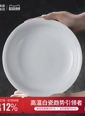景德镇陶瓷高温煅烧纯色餐具套装