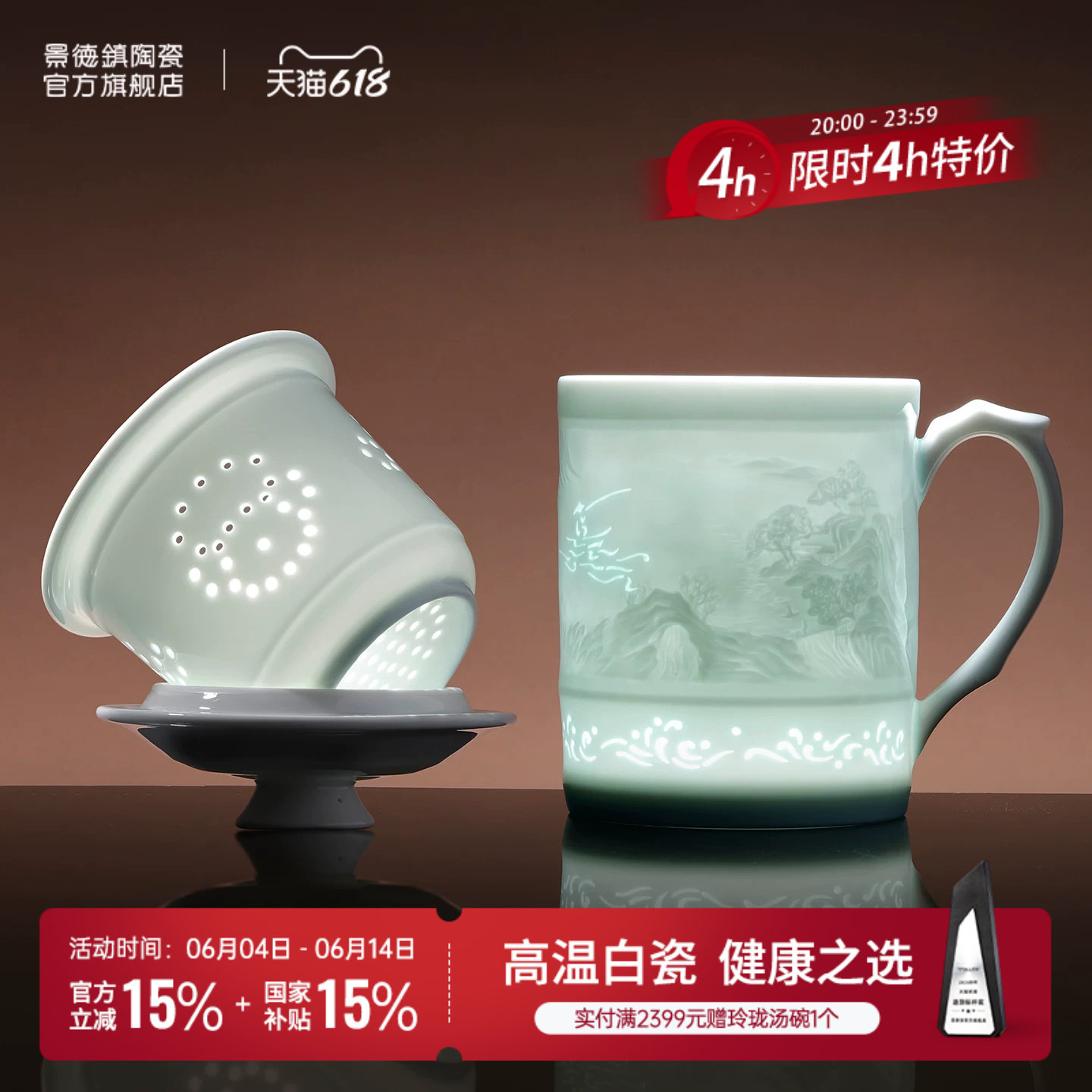 景德镇官方陶瓷马克杯家用喝水杯子浮雕玲珑办公大容量茶漏杯送礼