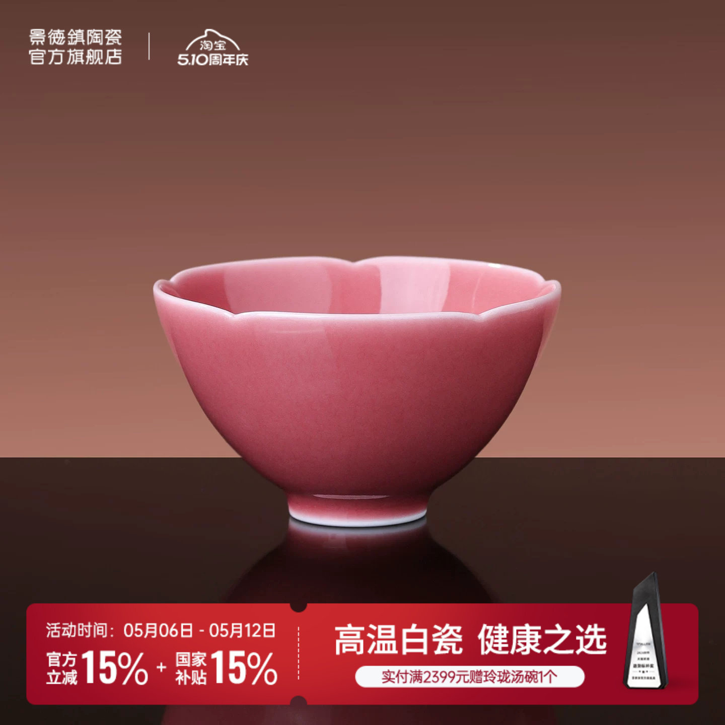 景德镇官方陶瓷茶具个人专用喝茶主人杯家用功夫茶杯茶盏高档礼物
