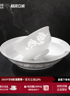 景德镇官方陶瓷釉下无彩中式玲珑白色吃饭碗餐盘子碟家用餐具散件