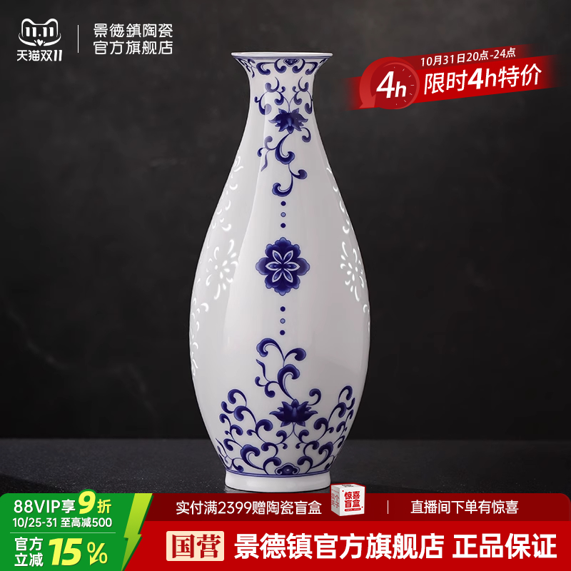 景德镇旗舰店陶瓷青花玲珑花瓶