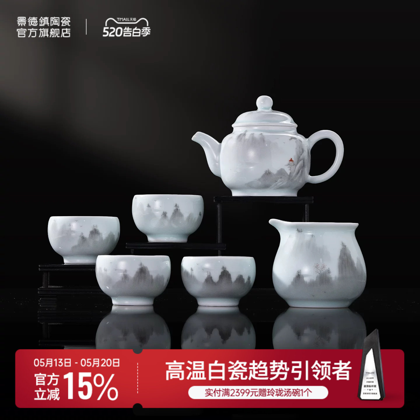 景德镇官方陶瓷功夫茶具套装家用泡茶壶公道杯送长辈整套乔迁礼物