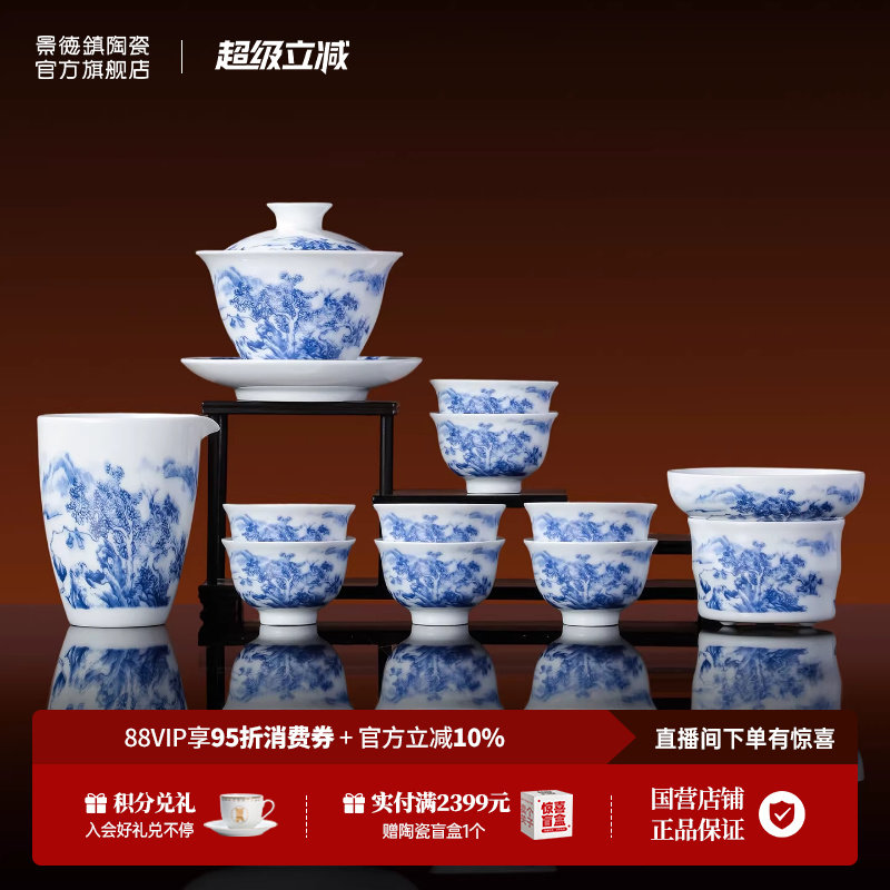 景德镇官方陶瓷高级青花茶具套装中式盖碗茶杯公道杯礼盒泡茶礼物