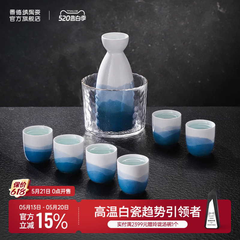 景德镇官方陶瓷酒具套装国风中式白酒壶家用酒杯温酒器送礼佳品