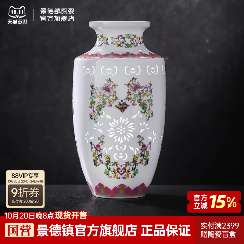 景德镇陶瓷青花玲珑摆件