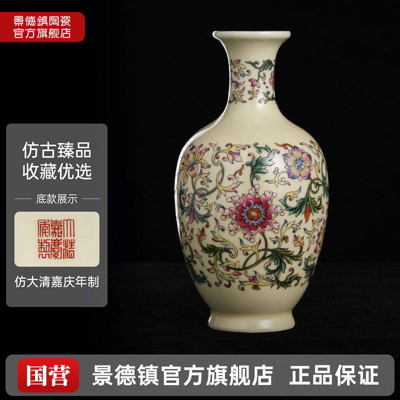 景德镇官方陶瓷粉彩手绘花瓶
