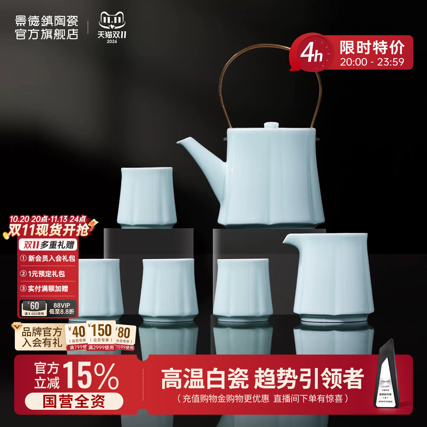 景德镇官方陶瓷家用新款功夫茶具套装中式高端提梁泡茶壶高档送礼