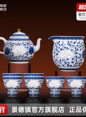 景德镇官方青花瓷玲珑茶具套装家用泡茶壶茶杯轻奢礼盒装送长辈