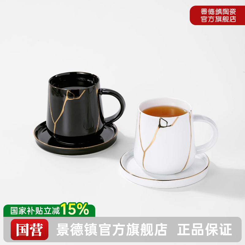 景德镇官方陶瓷高温陶瓷喝水咖啡杯马克杯个人专用情侣对杯礼盒装