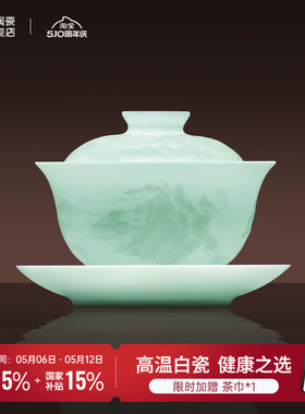 景德镇官方陶瓷三才盖碗大号单个高档功夫茶具套装家用个人泡茶杯