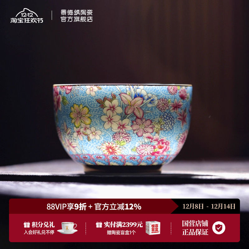 景德镇陶瓷茶具主人杯