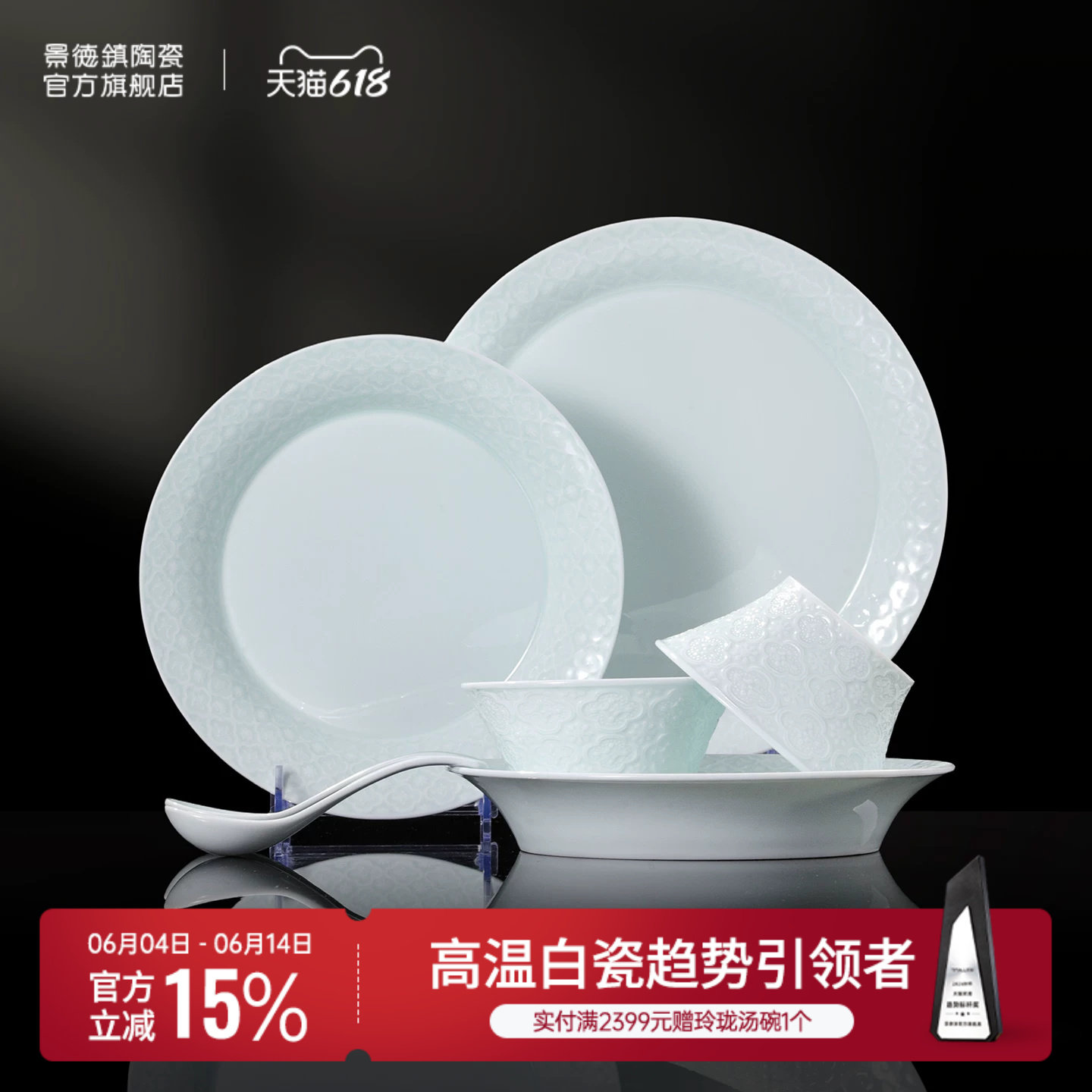 景德镇官方影青雕刻中式陶瓷餐具套装家用饭碗餐盘子新婚乔迁礼物