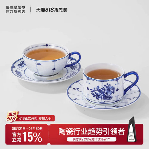 景德镇官方陶瓷高档挂耳咖啡杯碟