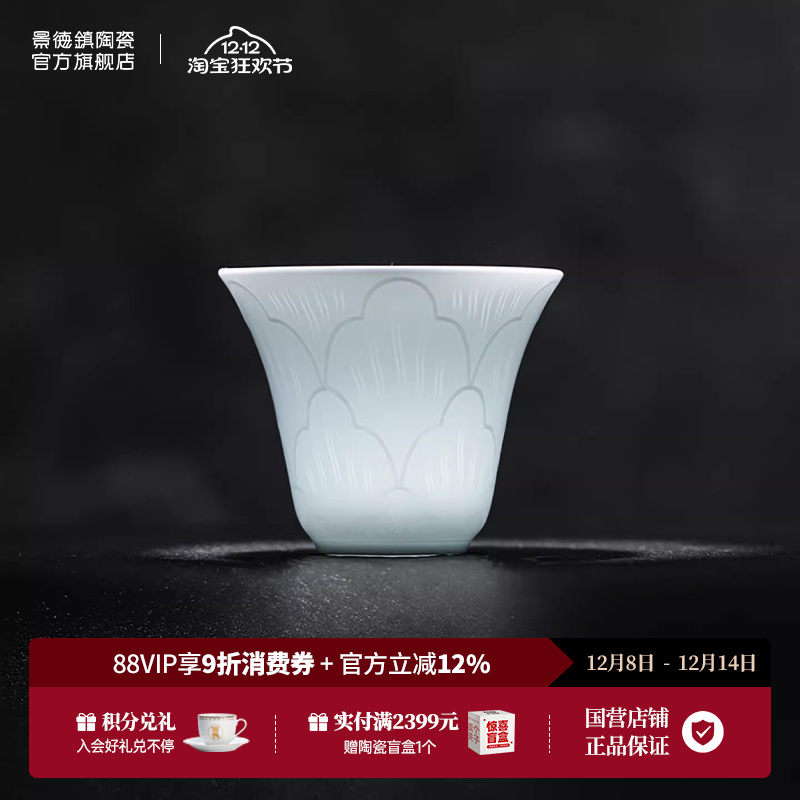 景德镇陶瓷影青白瓷浮雕品茗茶杯家用中式功夫茶具单杯高档送礼