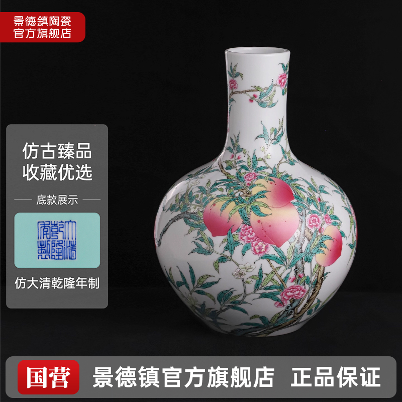 景德镇官方陶瓷手工粉彩九桃天球瓶仿古瓷器客厅装饰摆件高档礼物