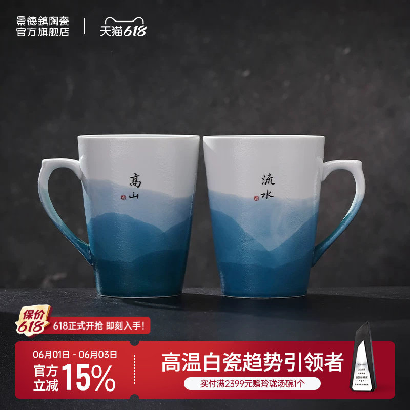 景德镇官方陶瓷办公室高温马克杯子情侣咖啡水杯新婚对杯套装新款