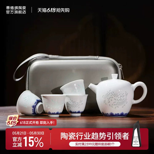 景德镇官方陶瓷功夫茶具套装