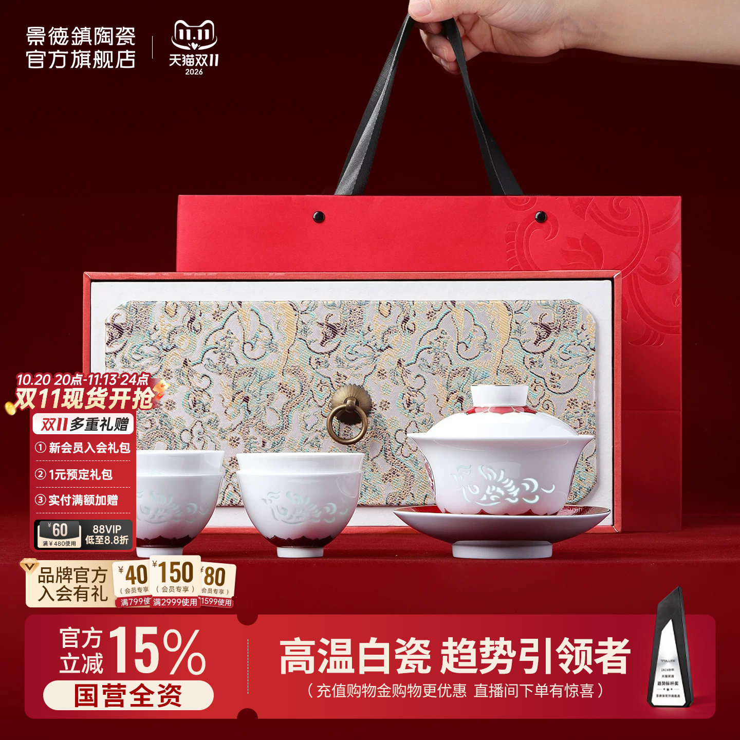 景德镇官方陶瓷玲珑高档精致盖碗茶杯茶具套装送礼礼盒装新婚礼物